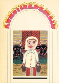 Kunstisädemeid
