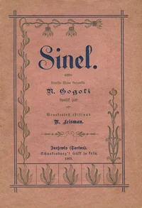 Sinel