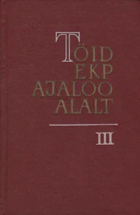 Töid EKP ajaloo alalt