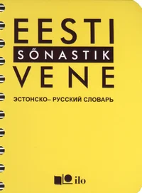 Eesti-vene sõnastik