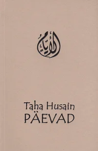 Päevad