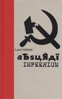 Absurdi impeerium