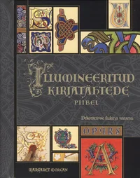 Illumineeritud kirjatähtede piibel