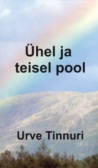 Ühel ja teisel pool