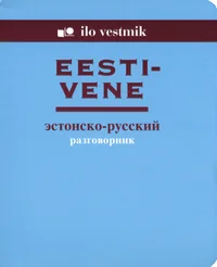 Eesti-vene vestmik