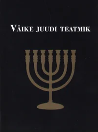 Väike juudi teatmik