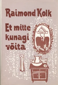 Et mitte kunagi võita