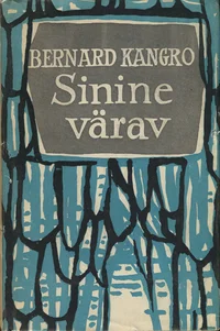 Sinine värav
