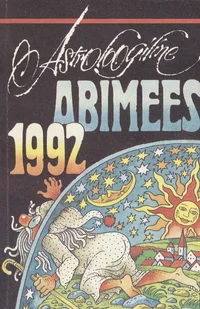 Astroloogiline abimees 1992