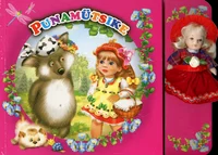 Punamütsike