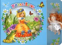 Pöial-Liisi