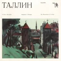 Tallinn. Таллин