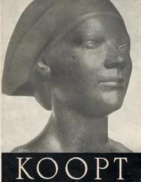 Коорт. Koort
