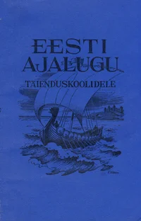 Eesti ajalugu täienduskoolidele