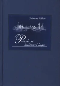 Peterburi kultuuri lugu