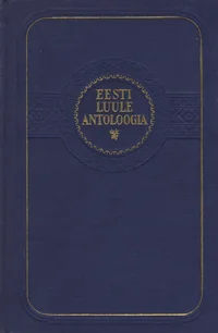 Eesti luule antoloogia