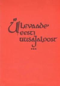 Ülevaade Eesti uusajaloost