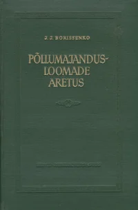 Põllumajandusloomade aretus