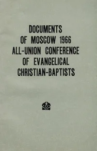 Documents of Moscow 1966 all-union conference of evangelical christian-baptists