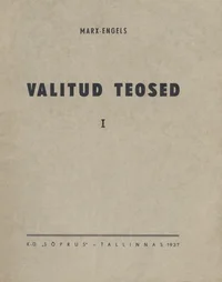 Valitud teosed