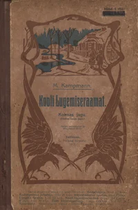 Kooli lugemiseraamat