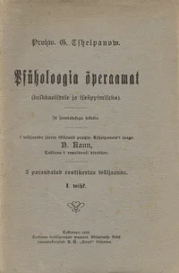 Psüholoogia õperaamat