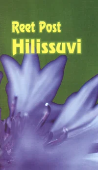 Hilissuvi
