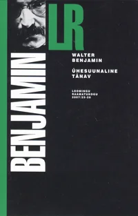 Ühesuunaline tänav