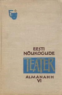 Eesti nõukogude teater