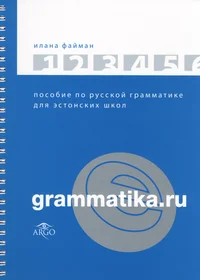 Grammatika.ru