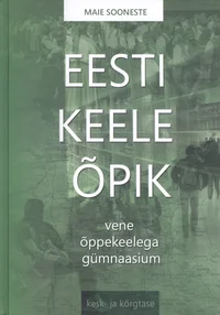 Eesti keele õpik vene gümnaasiumile