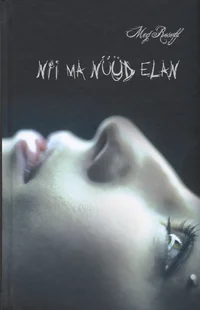 Nii ma nüüd elan