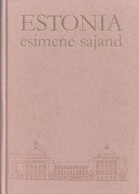 Estonia esimene sajand