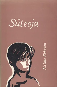 Süteoja