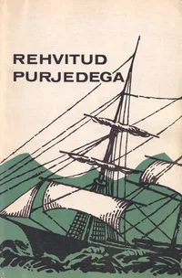 Rehvitud purjedega