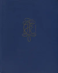 Korporatsioon Fraternitas Estica 1907-1982