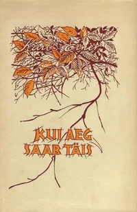 Kui aeg saab täis