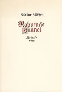 Rahumäe kannel