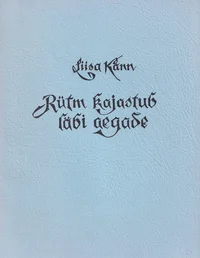 Rütm kajastub läbi aegade