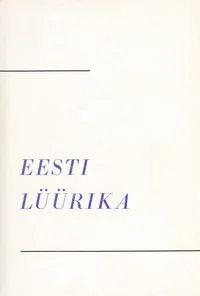 Eesti lüürika