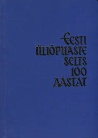 Eesti Üliõpilaste Selts 100 aastat 1870-1970