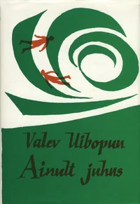 Ainult juhus