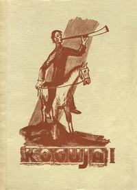 Koguja