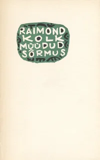 Müüdud sõrmus
