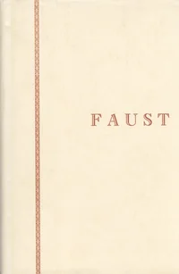Faust