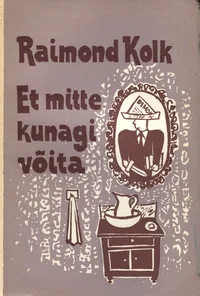 Et mitte kunagi võita