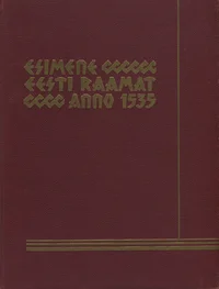 Esimene eesti raamat anno 1535