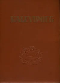 Kalevipoeg