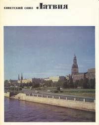 Советский Союз