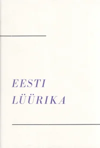 Eesti lüürika